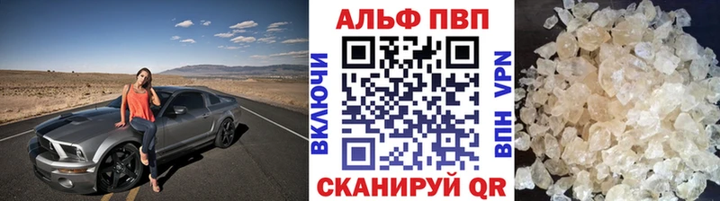 Alpha PVP VHQ  Ессентукская 