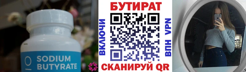 купить Ессентукская Бутират 1.4BDO
