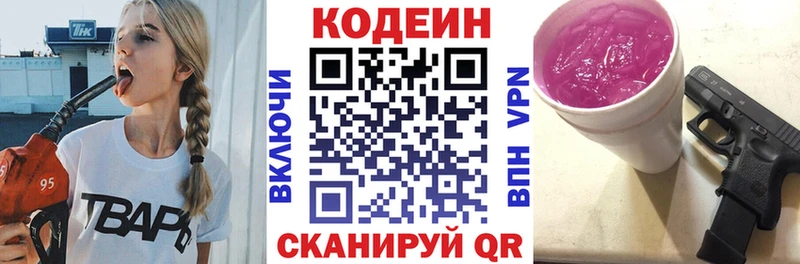Кодеин напиток Lean (лин)  Ессентукская 