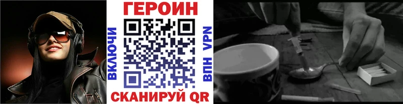 Героин хмурый Ессентукская