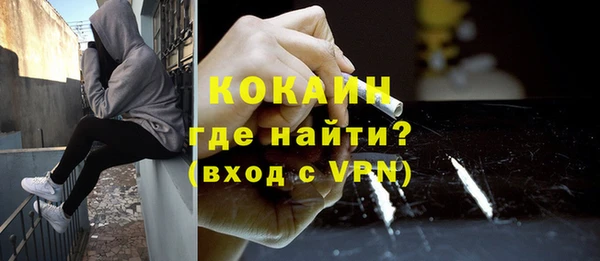кокаин VHQ Михайловка