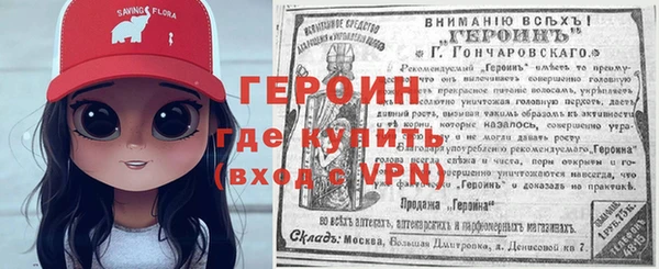 героин Медвежьегорск