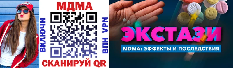MDMA кристаллы  где найти   Ессентукская 