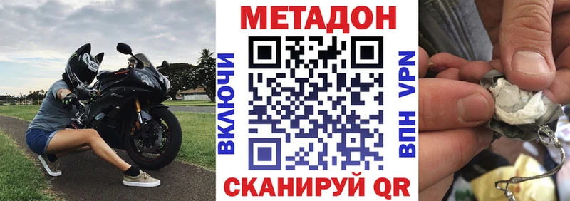 МЕТАДОН кристалл  купить закладку  Ессентукская 